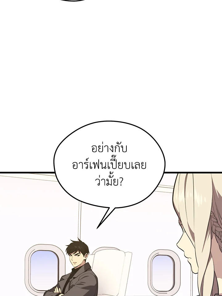 Seoul Station’s Necromancer เนโครแมนเซอร์แห่งสถานีโซล ตอนที่ 84 แปลไทย