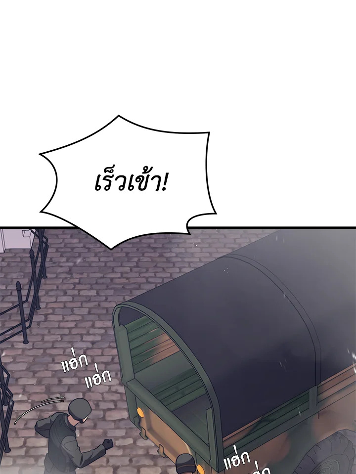 Seoul Station’s Necromancer เนโครแมนเซอร์แห่งสถานีโซล ตอนที่ 84 แปลไทย