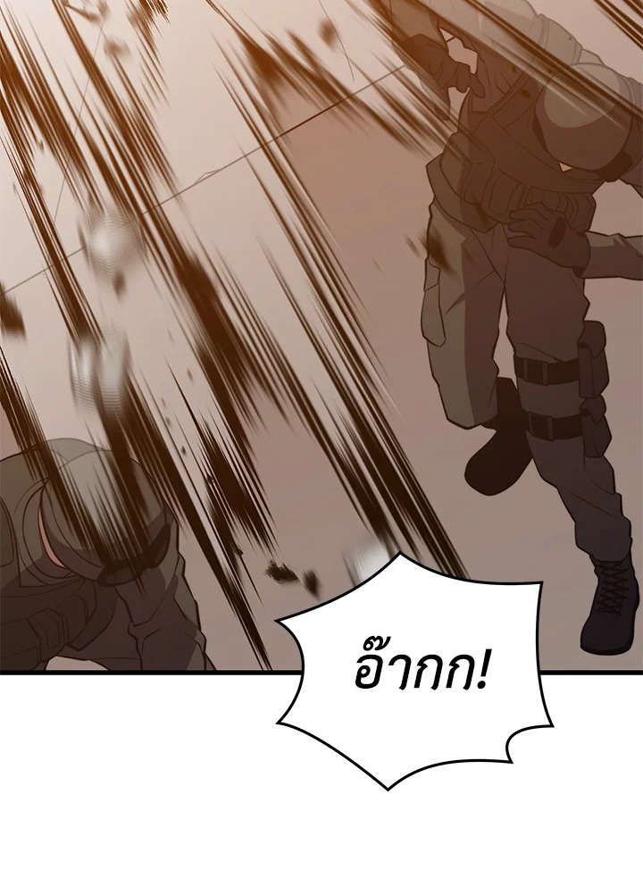 Seoul Station’s Necromancer เนโครแมนเซอร์แห่งสถานีโซล ตอนที่ 84 แปลไทย