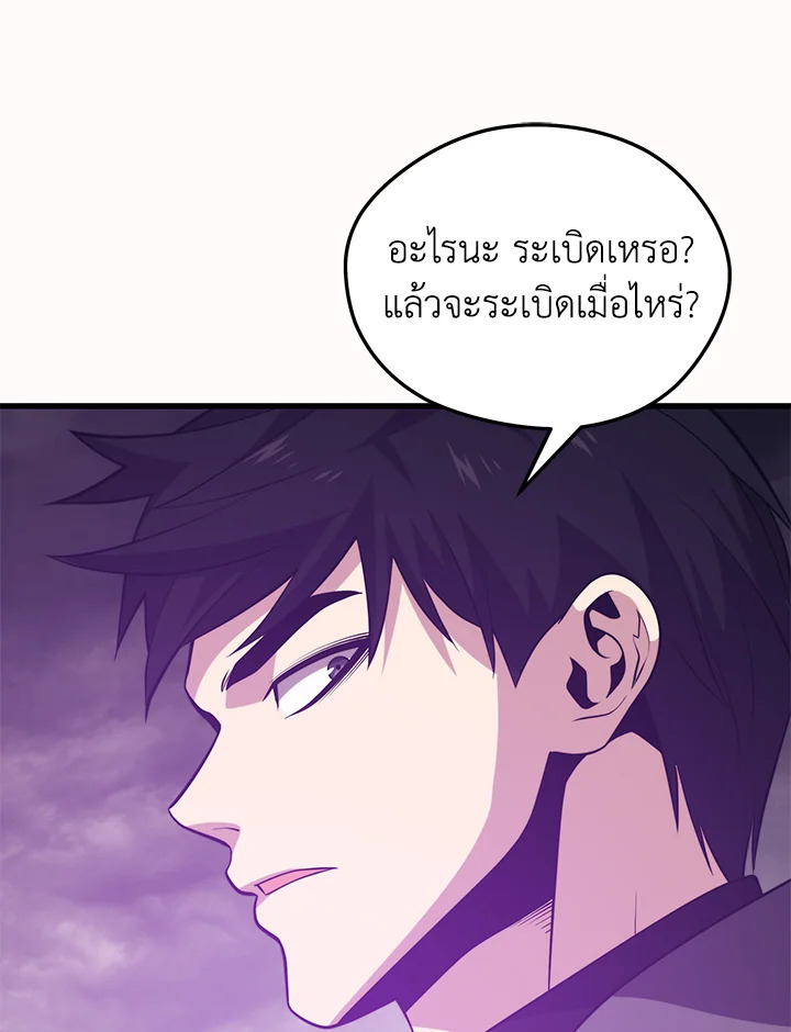 Seoul Station’s Necromancer เนโครแมนเซอร์แห่งสถานีโซล ตอนที่ 84 แปลไทย