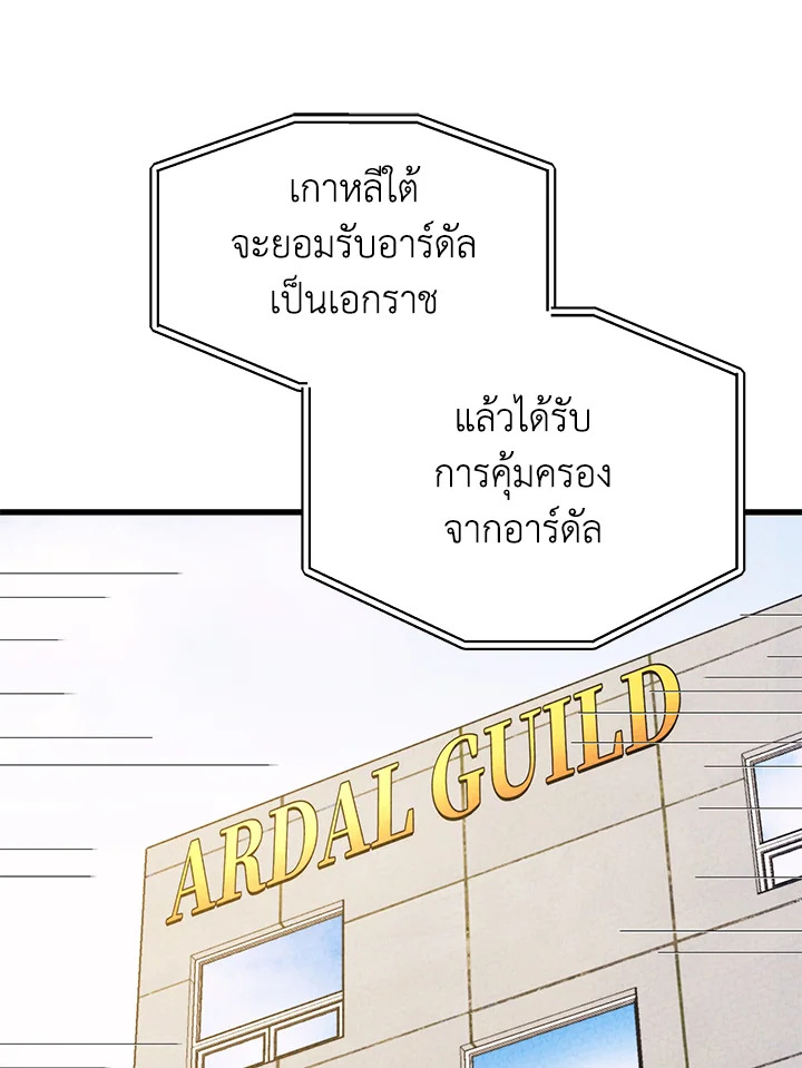 Seoul Station’s Necromancer เนโครแมนเซอร์แห่งสถานีโซล ตอนที่ 84 แปลไทย