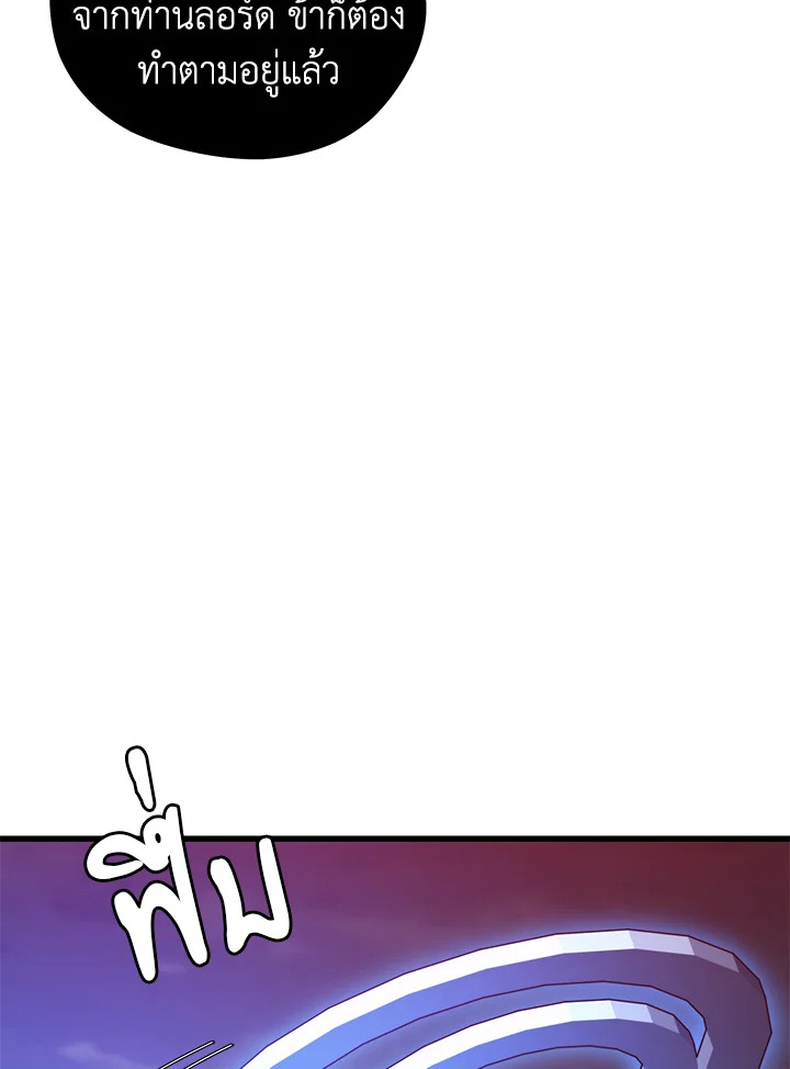 Seoul Station’s Necromancer เนโครแมนเซอร์แห่งสถานีโซล ตอนที่ 84 แปลไทย