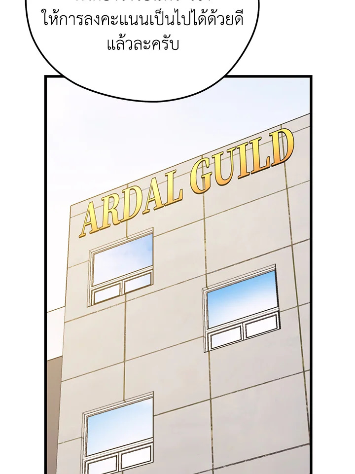 Seoul Station’s Necromancer เนโครแมนเซอร์แห่งสถานีโซล ตอนที่ 84 แปลไทย