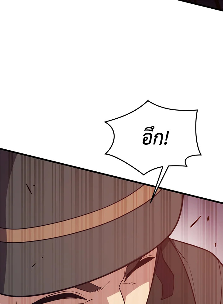 Seoul Station’s Necromancer เนโครแมนเซอร์แห่งสถานีโซล ตอนที่ 84 แปลไทย