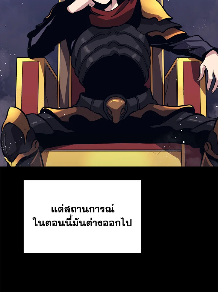 Seoul Station’s Necromancer เนโครแมนเซอร์แห่งสถานีโซล ตอนที่ 84 แปลไทย