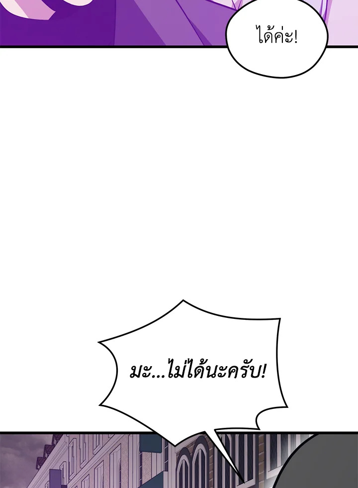 Seoul Station’s Necromancer เนโครแมนเซอร์แห่งสถานีโซล ตอนที่ 84 แปลไทย