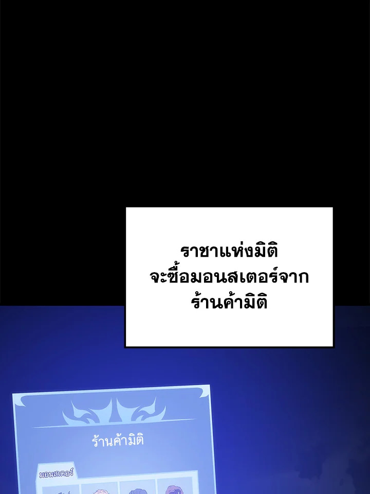 Seoul Station’s Necromancer เนโครแมนเซอร์แห่งสถานีโซล ตอนที่ 84 แปลไทย