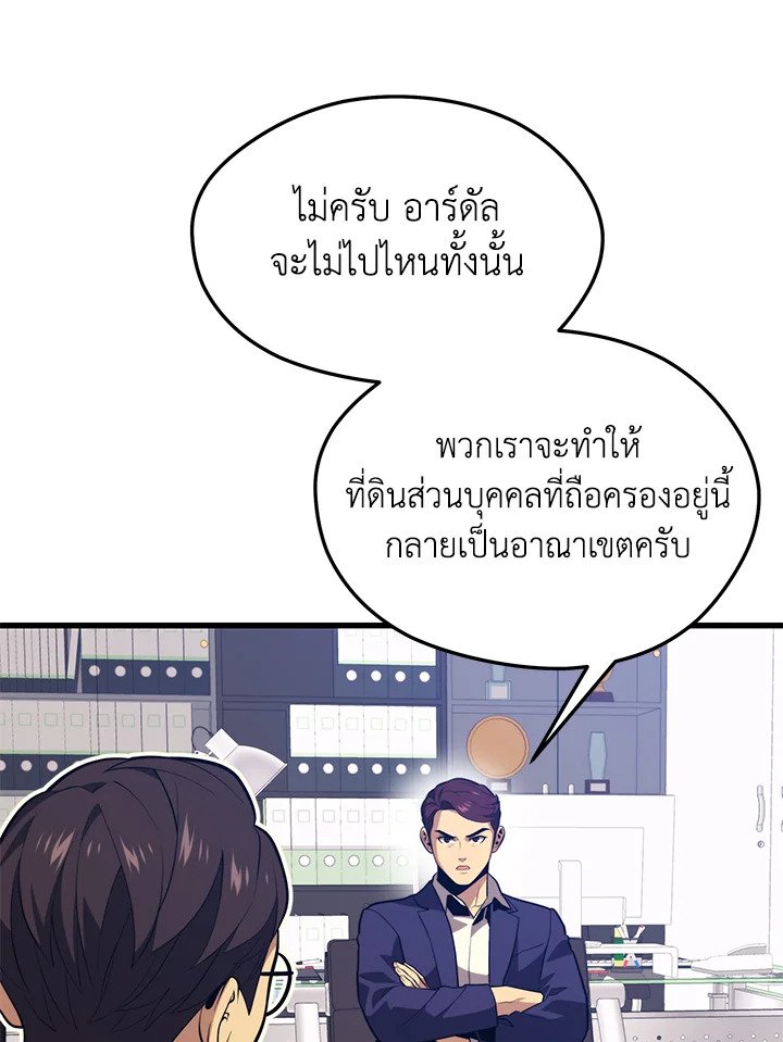 Seoul Station’s Necromancer เนโครแมนเซอร์แห่งสถานีโซล ตอนที่ 84 แปลไทย