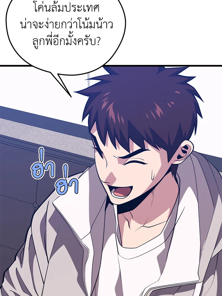 Seoul Station’s Necromancer เนโครแมนเซอร์แห่งสถานีโซล ตอนที่ 84 แปลไทย