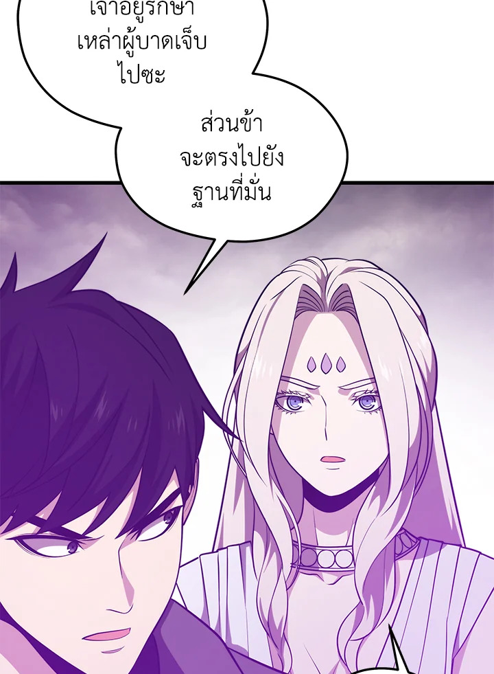 Seoul Station’s Necromancer เนโครแมนเซอร์แห่งสถานีโซล ตอนที่ 84 แปลไทย