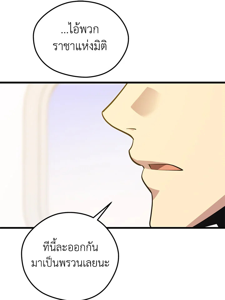 Seoul Station’s Necromancer เนโครแมนเซอร์แห่งสถานีโซล ตอนที่ 84 แปลไทย