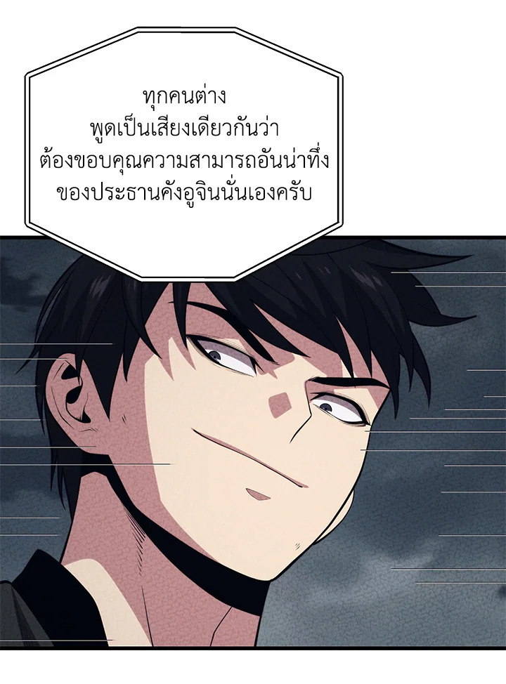 Seoul Station’s Necromancer เนโครแมนเซอร์แห่งสถานีโซล ตอนที่ 84 แปลไทย