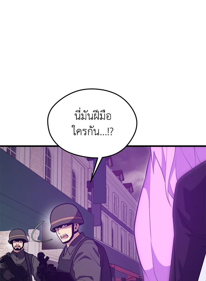 Seoul Station’s Necromancer เนโครแมนเซอร์แห่งสถานีโซล ตอนที่ 84 แปลไทย