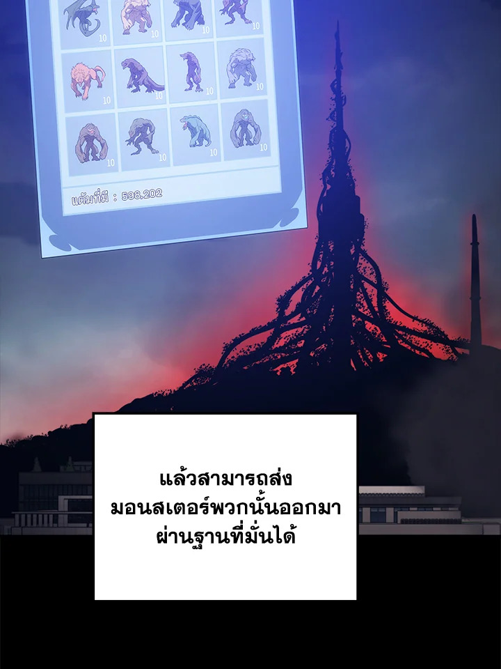 Seoul Station’s Necromancer เนโครแมนเซอร์แห่งสถานีโซล ตอนที่ 84 แปลไทย