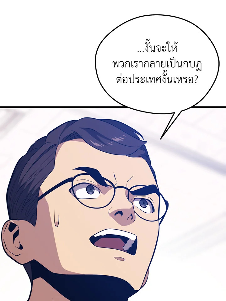 Seoul Station’s Necromancer เนโครแมนเซอร์แห่งสถานีโซล ตอนที่ 84 แปลไทย