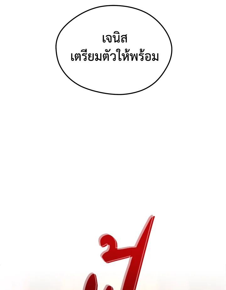 Seoul Station’s Necromancer เนโครแมนเซอร์แห่งสถานีโซล ตอนที่ 84 แปลไทย