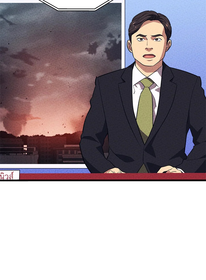 Seoul Station’s Necromancer เนโครแมนเซอร์แห่งสถานีโซล ตอนที่ 84 แปลไทย