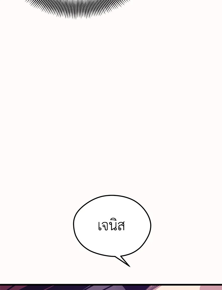 Seoul Station’s Necromancer เนโครแมนเซอร์แห่งสถานีโซล ตอนที่ 84 แปลไทย