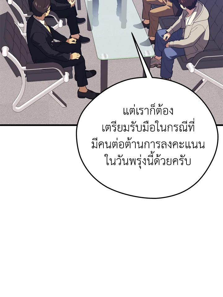 Seoul Station’s Necromancer เนโครแมนเซอร์แห่งสถานีโซล ตอนที่ 84 แปลไทย