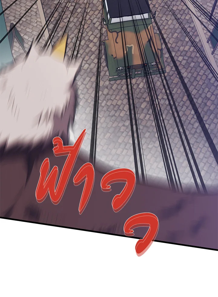 Seoul Station’s Necromancer เนโครแมนเซอร์แห่งสถานีโซล ตอนที่ 84 แปลไทย