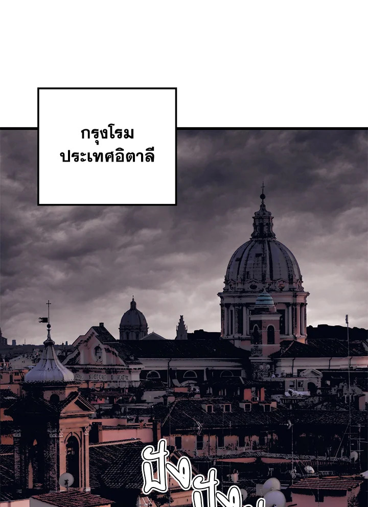 Seoul Station’s Necromancer เนโครแมนเซอร์แห่งสถานีโซล ตอนที่ 84 แปลไทย