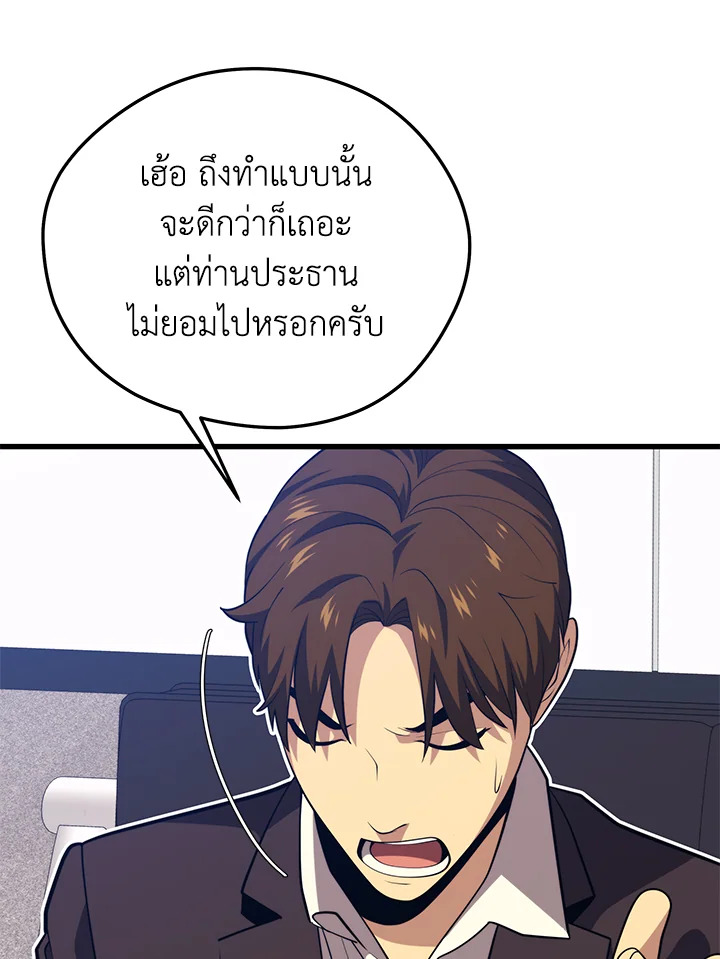 Seoul Station’s Necromancer เนโครแมนเซอร์แห่งสถานีโซล ตอนที่ 84 แปลไทย