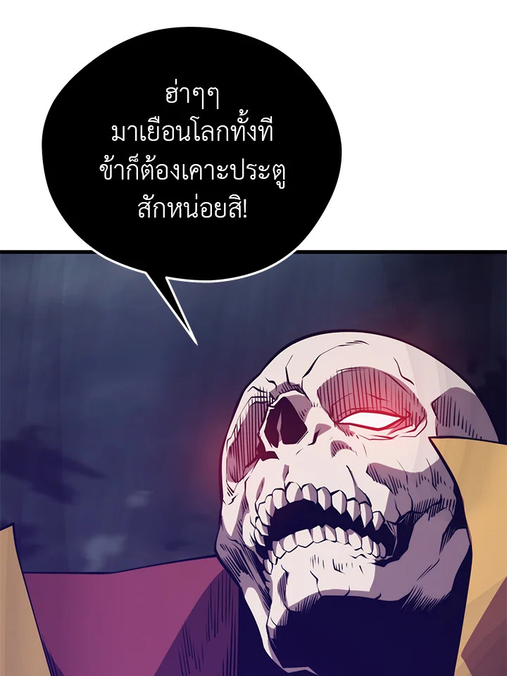 Seoul Station’s Necromancer เนโครแมนเซอร์แห่งสถานีโซล ตอนที่ 84 แปลไทย