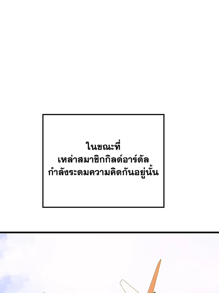 Seoul Station’s Necromancer เนโครแมนเซอร์แห่งสถานีโซล ตอนที่ 84 แปลไทย