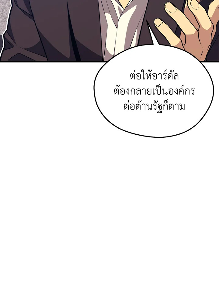 Seoul Station’s Necromancer เนโครแมนเซอร์แห่งสถานีโซล ตอนที่ 84 แปลไทย