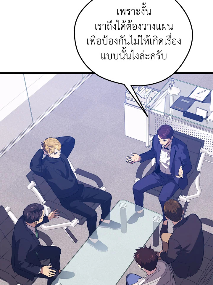 Seoul Station’s Necromancer เนโครแมนเซอร์แห่งสถานีโซล ตอนที่ 84 แปลไทย