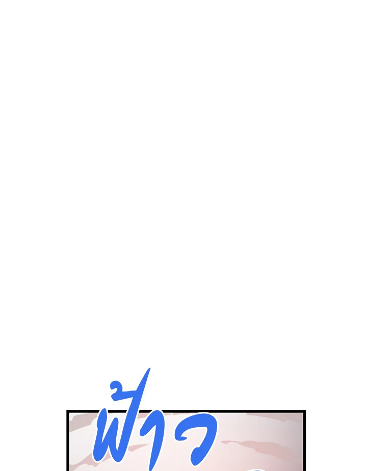 Seoul Station’s Necromancer เนโครแมนเซอร์แห่งสถานีโซล ตอนที่ 84 แปลไทย