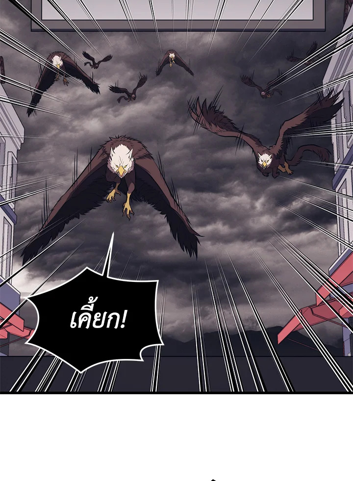 Seoul Station’s Necromancer เนโครแมนเซอร์แห่งสถานีโซล ตอนที่ 84 แปลไทย