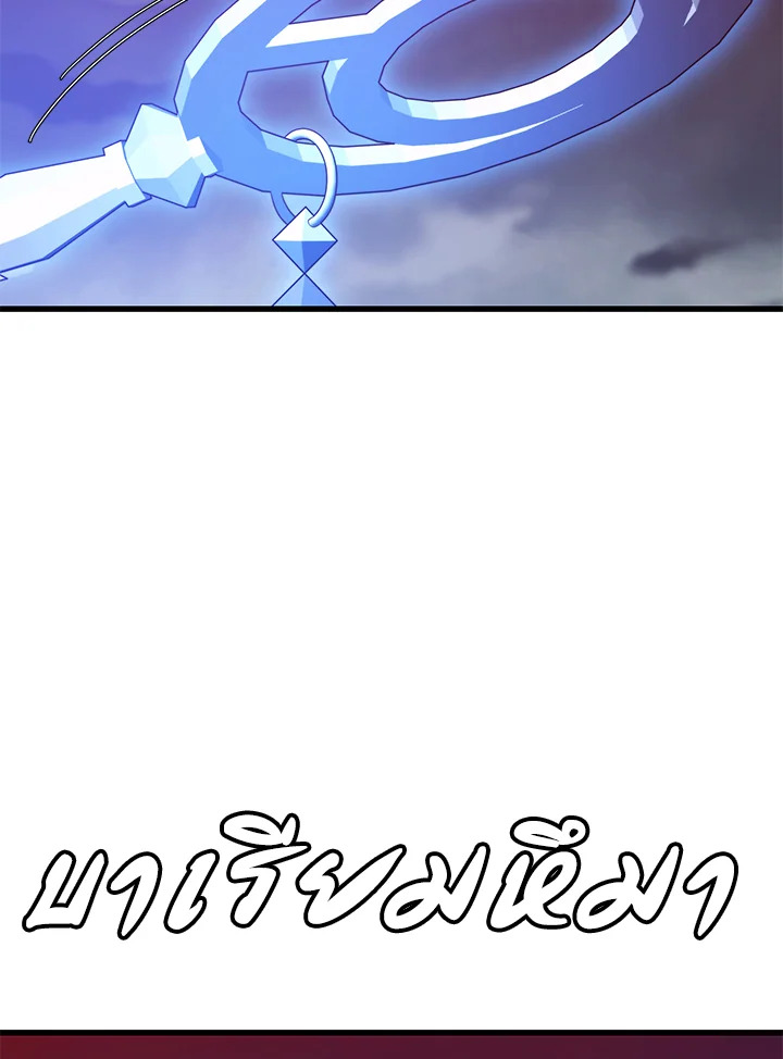 Seoul Station’s Necromancer เนโครแมนเซอร์แห่งสถานีโซล ตอนที่ 84 แปลไทย