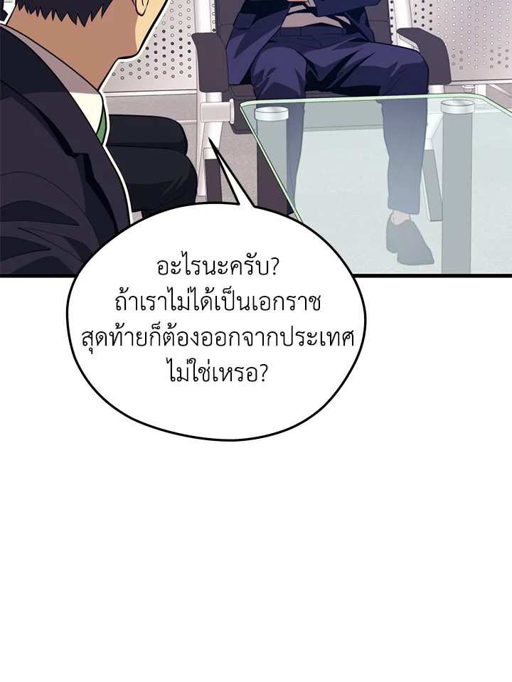 Seoul Station’s Necromancer เนโครแมนเซอร์แห่งสถานีโซล ตอนที่ 84 แปลไทย