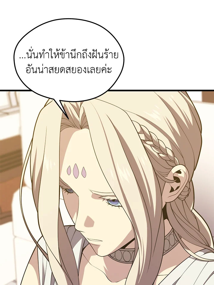 Seoul Station’s Necromancer เนโครแมนเซอร์แห่งสถานีโซล ตอนที่ 84 แปลไทย