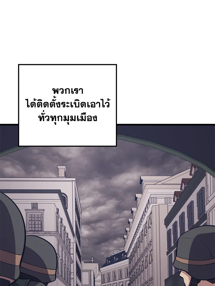 Seoul Station’s Necromancer เนโครแมนเซอร์แห่งสถานีโซล ตอนที่ 84 แปลไทย
