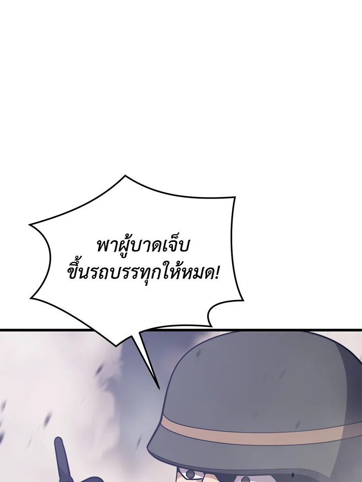 Seoul Station’s Necromancer เนโครแมนเซอร์แห่งสถานีโซล ตอนที่ 84 แปลไทย