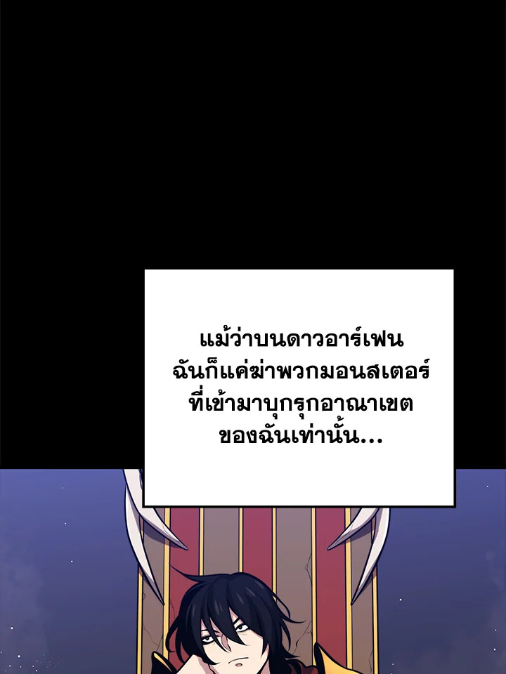 Seoul Station’s Necromancer เนโครแมนเซอร์แห่งสถานีโซล ตอนที่ 84 แปลไทย