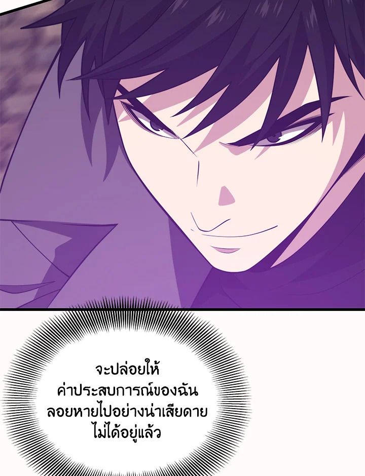 Seoul Station’s Necromancer เนโครแมนเซอร์แห่งสถานีโซล ตอนที่ 84 แปลไทย