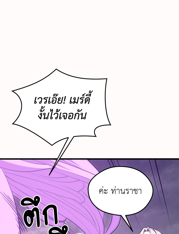 Seoul Station’s Necromancer เนโครแมนเซอร์แห่งสถานีโซล ตอนที่ 84 แปลไทย