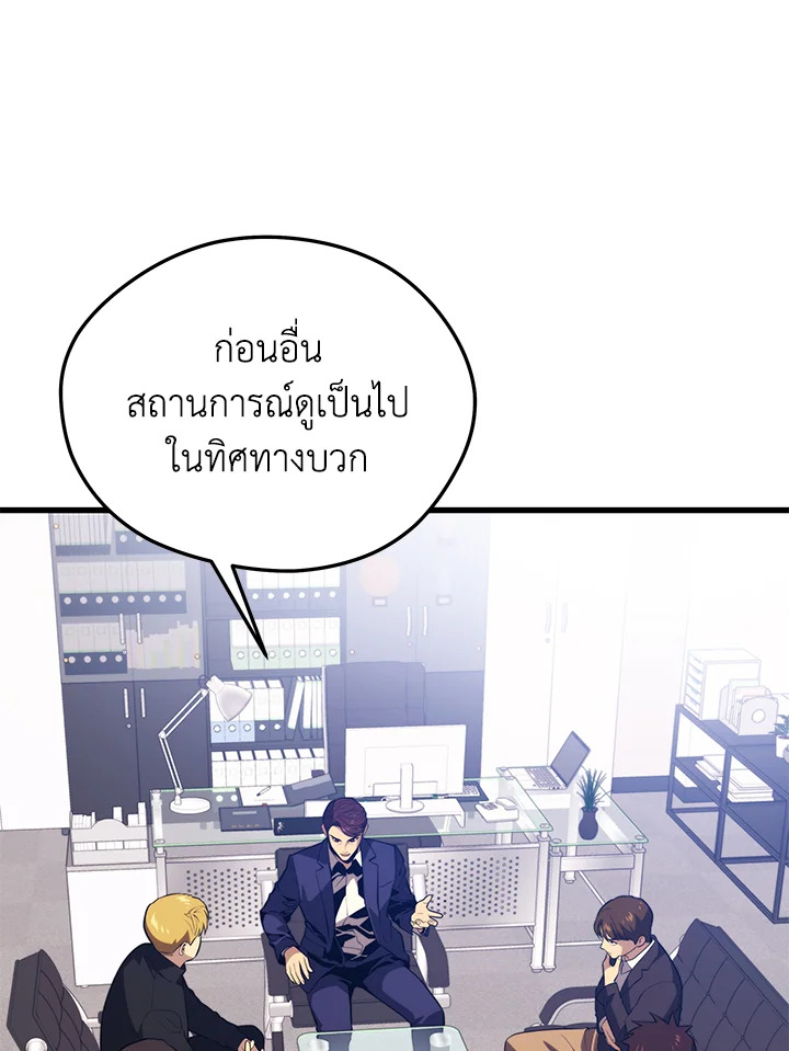 Seoul Station’s Necromancer เนโครแมนเซอร์แห่งสถานีโซล ตอนที่ 84 แปลไทย