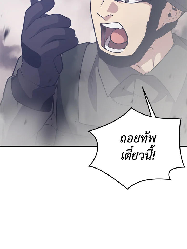 Seoul Station’s Necromancer เนโครแมนเซอร์แห่งสถานีโซล ตอนที่ 84 แปลไทย