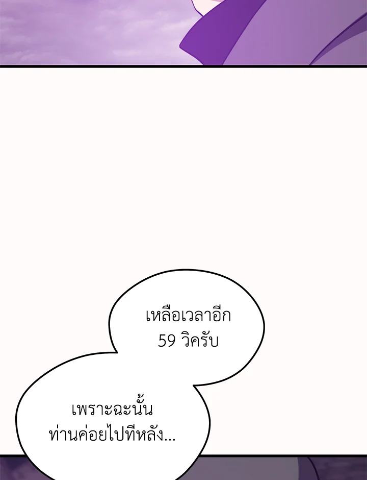 Seoul Station’s Necromancer เนโครแมนเซอร์แห่งสถานีโซล ตอนที่ 84 แปลไทย