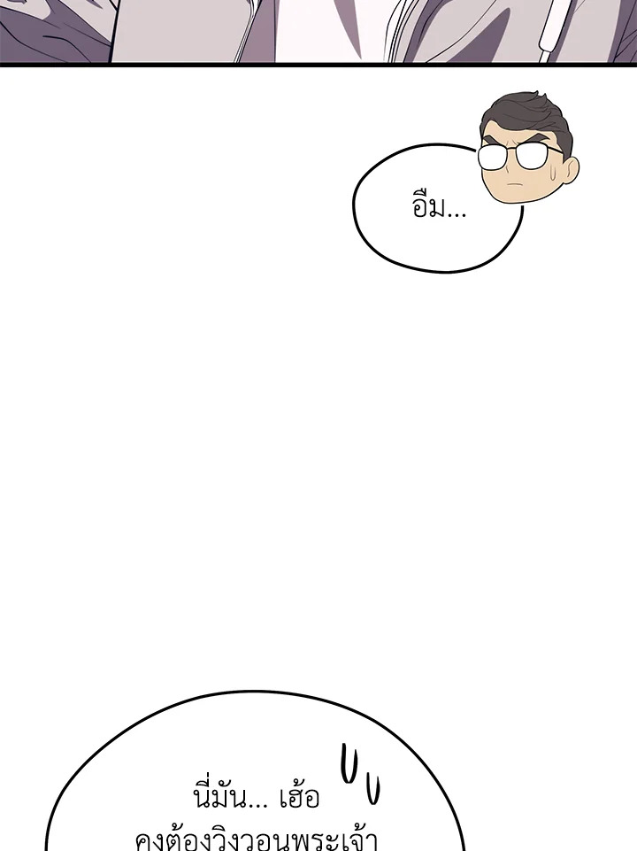 Seoul Station’s Necromancer เนโครแมนเซอร์แห่งสถานีโซล ตอนที่ 84 แปลไทย