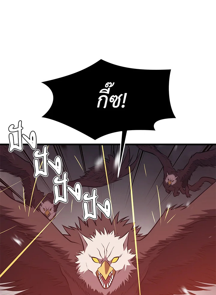 Seoul Station’s Necromancer เนโครแมนเซอร์แห่งสถานีโซล ตอนที่ 84 แปลไทย