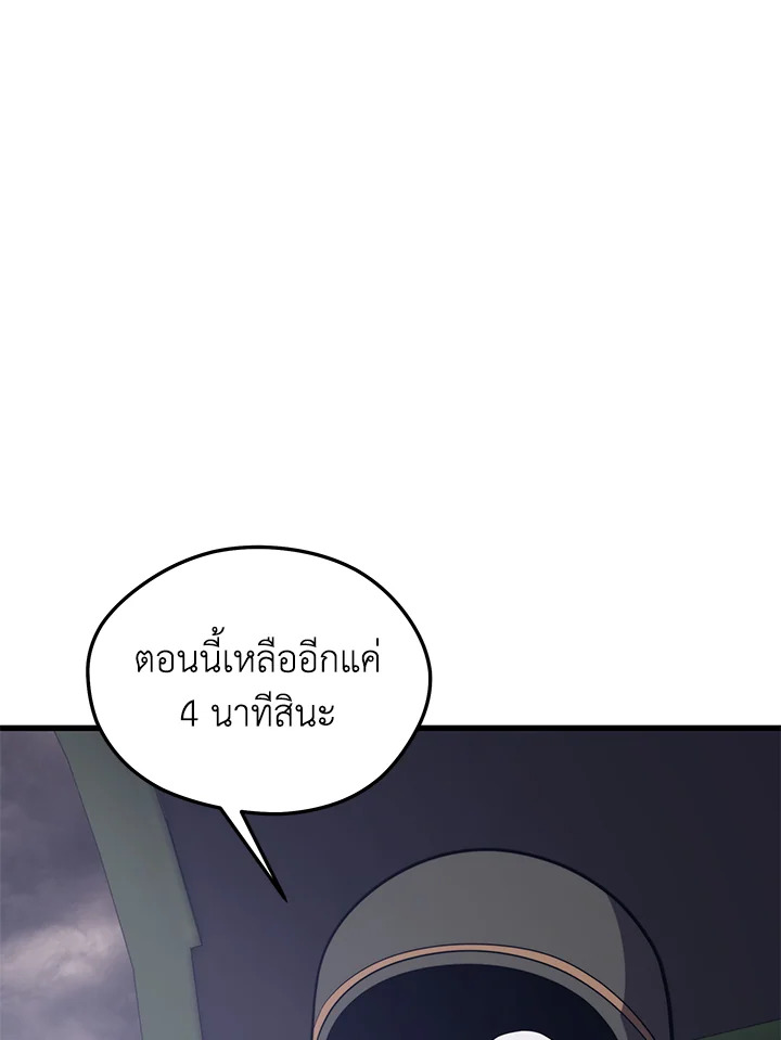 Seoul Station’s Necromancer เนโครแมนเซอร์แห่งสถานีโซล ตอนที่ 84 แปลไทย