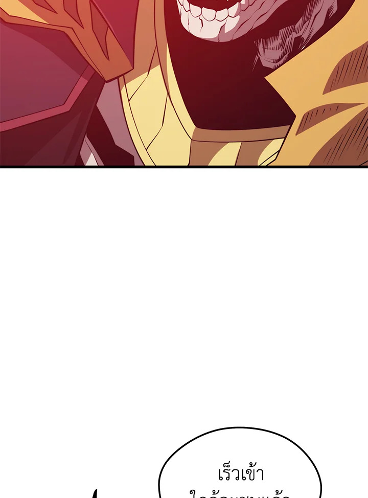 Seoul Station’s Necromancer เนโครแมนเซอร์แห่งสถานีโซล ตอนที่ 84 แปลไทย