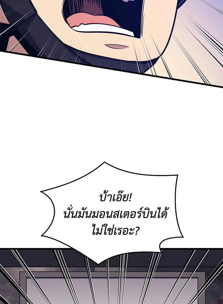 Seoul Station’s Necromancer เนโครแมนเซอร์แห่งสถานีโซล ตอนที่ 84 แปลไทย