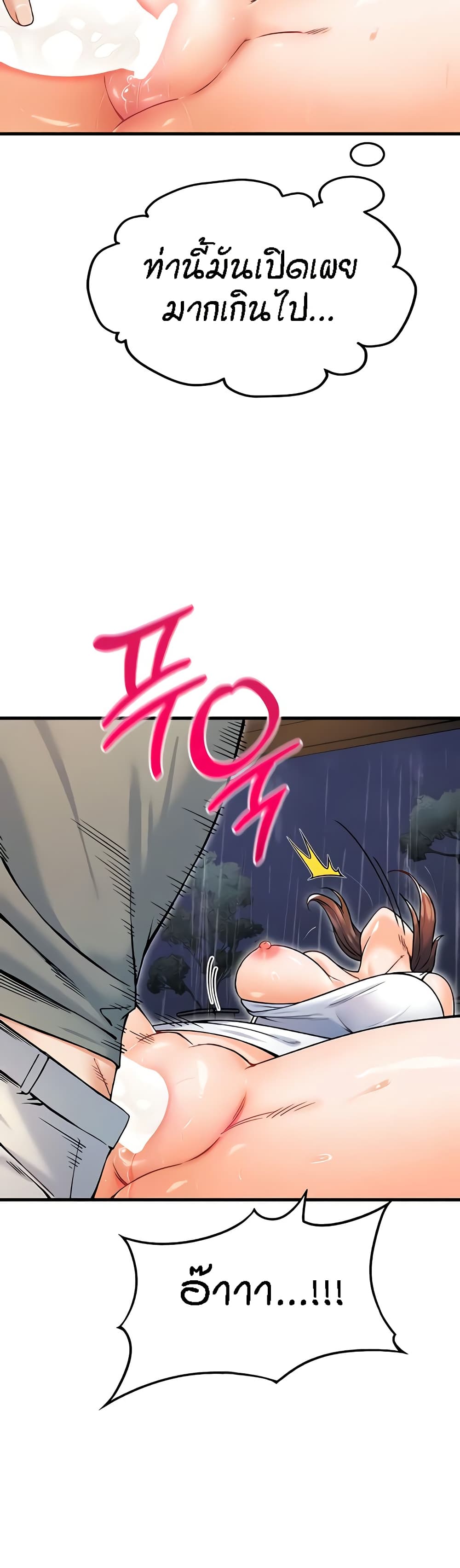 Kangcheol's Bosses - ตอนที่ 19