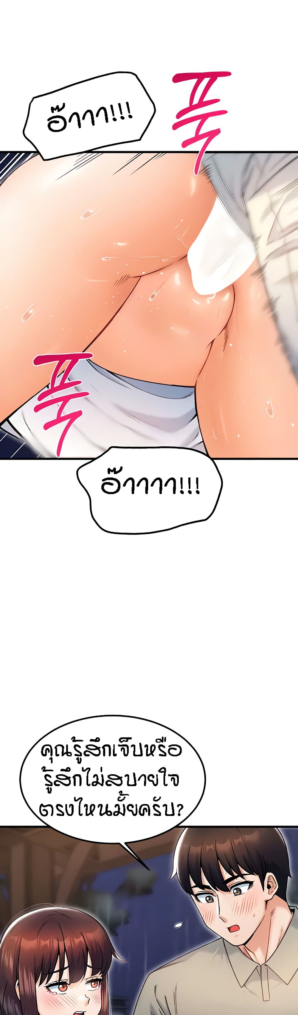 Kangcheol's Bosses - ตอนที่ 19